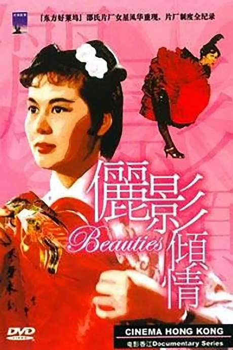 Cinema Hong Kong: The Beauties of the Shaw Studio